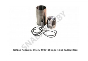 Гильза-поршень Евро-4 под палец 42мм. 245.35 (CZECO)
