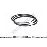 Кольца поршневые Евро-4 2 поршень-комплект 262-1004060-Б