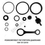 Ремкомплект регулятора давления РК100-3512010