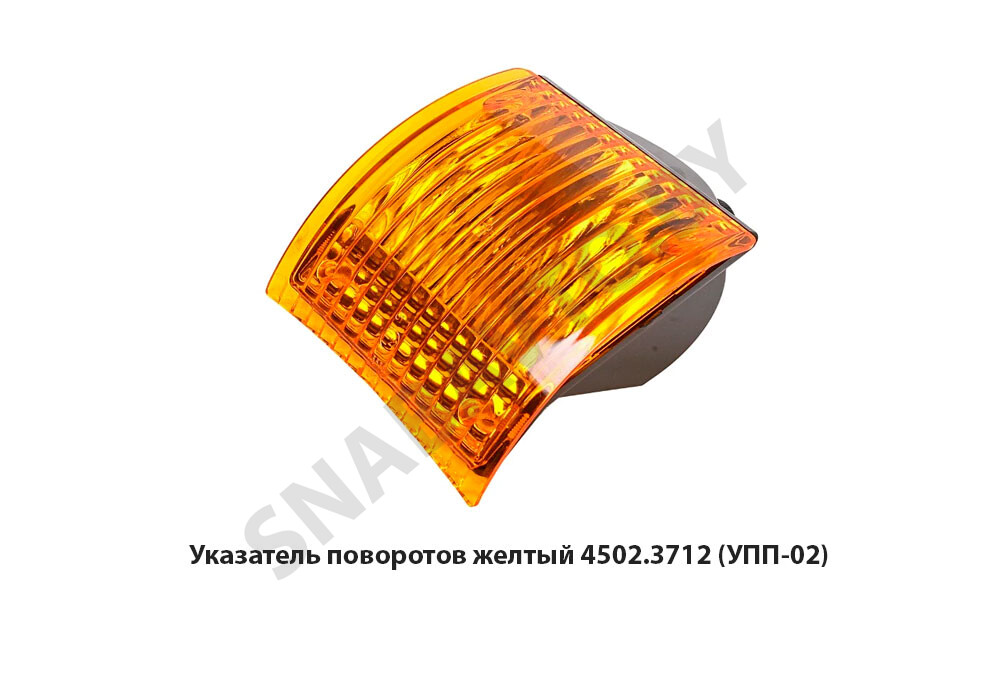 Указатель (УПП-02) поворотов желтый 4502.3712 (УПП-02,УП1), RSTA