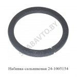 Набивка сальниковая 24-1005154