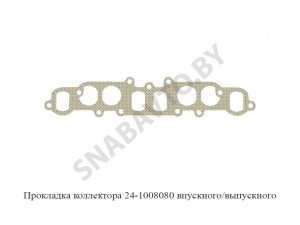 Прокладка коллектора впускного/выпускного 24-1008080