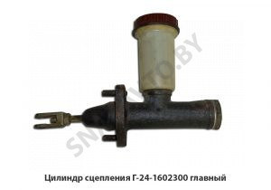 Цилиндр сцепления главный 24-1602300