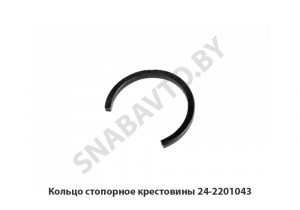 Кольцо стопорное крестовины 24-2201043