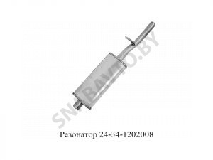 Резонатор 24-34-1202008