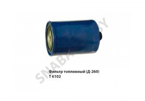 Фильтр топливный (Д-260) Т 6102
