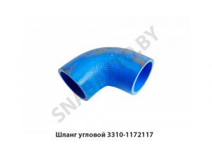 Шланг угловой 3310-1172117