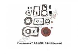 Ремкомплект ТНВД полный 4УТНИ-1111010
