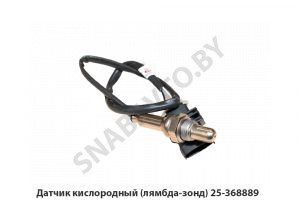 Датчик кислородный (лямбда-зонд) 25-368889