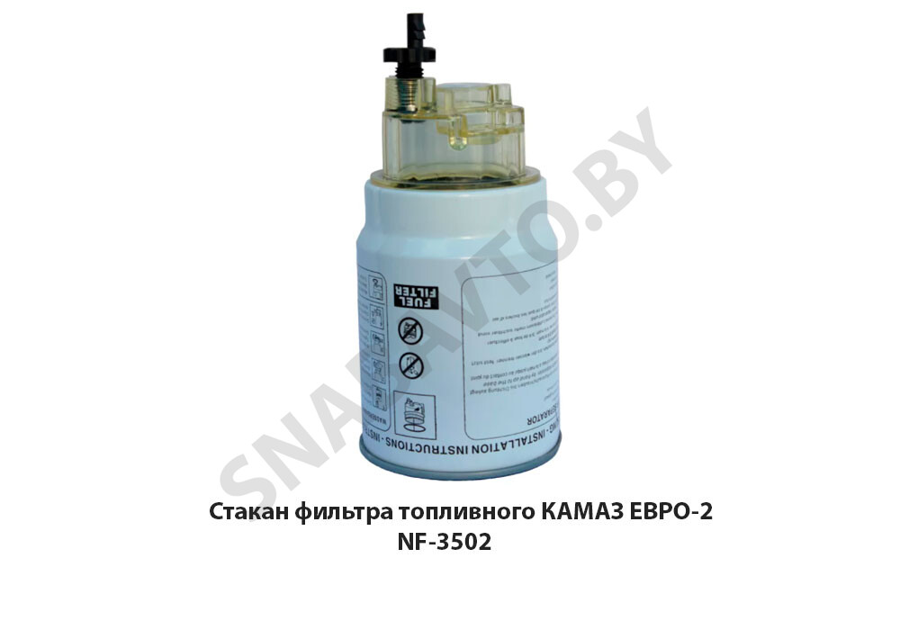 Стакан фильтра топливного КАМАЗ ЕВРО-2 (PL-270) PL-270-02, Автомагнат