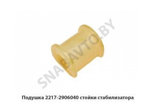 Подушка стойки стабилизатора 2217-2906040
