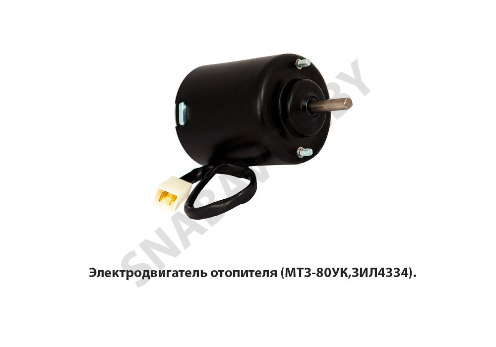 Электродвигатель отопителя (МТЗ-80УК,ЗИЛ4334). 9742-3730, RSTA