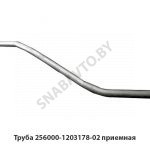 Труба приемная, МАЗ ОАО 256000-1203178-02