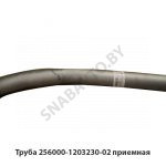 Труба приемная, МАЗ ОАО 256000-1203230-02