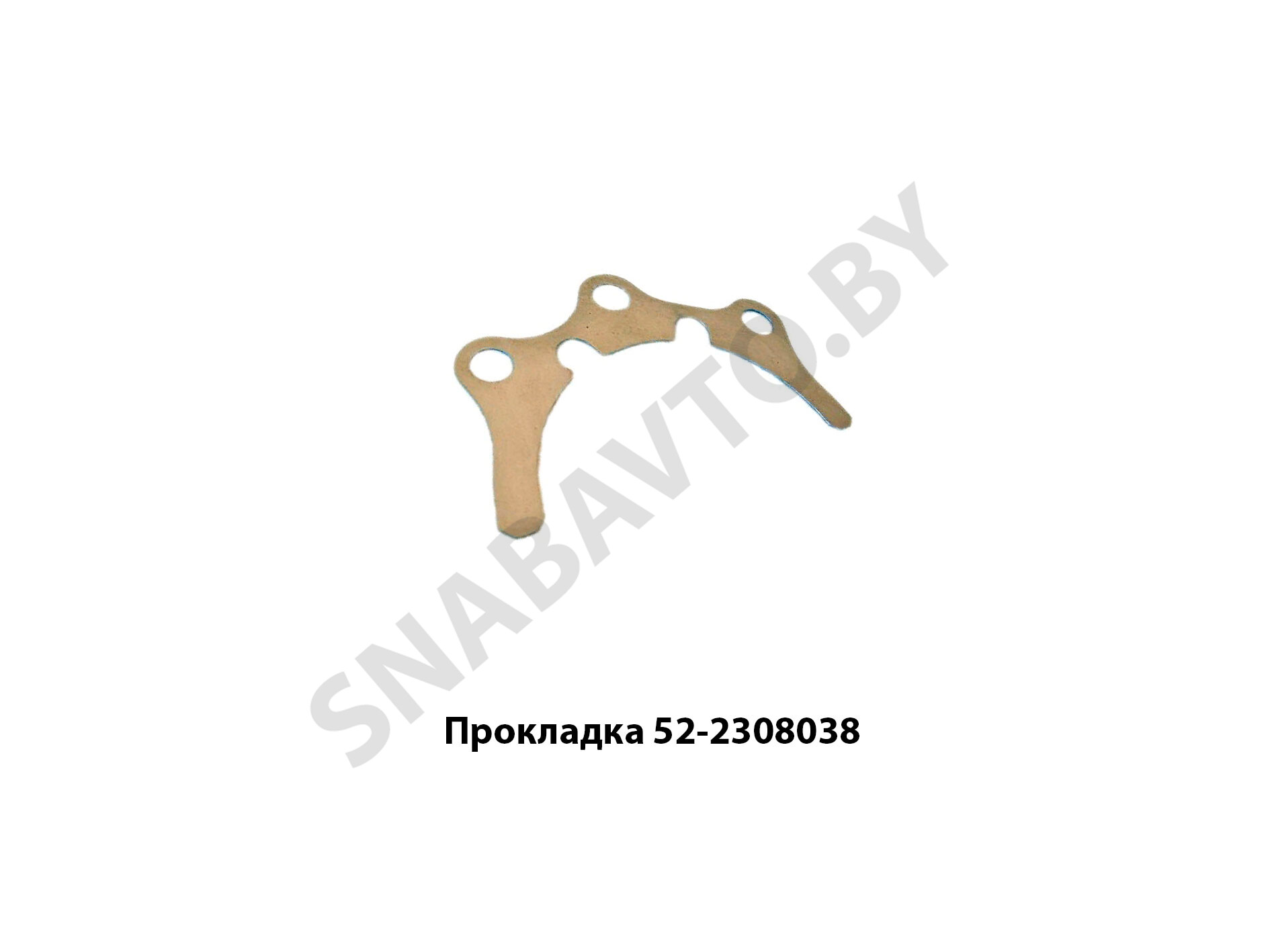 Прокладка 52-2308038 регулировочная (0,5мм) 52-2308038
