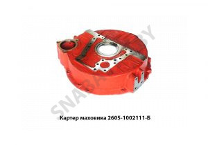 Картер маховика Д-260 под ярославскую КПП 236 2605-1002111-Б