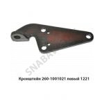 Кронштейн крепл.двигателя левый МТЗ-1221 260-1001021