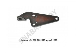 Кронштейн крепл.двигателя левый МТЗ-1221 260-1001021