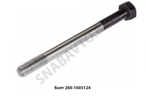 Болт ГБЦ для дв.Д-260 (М14х158мм) 260-1003124-Б