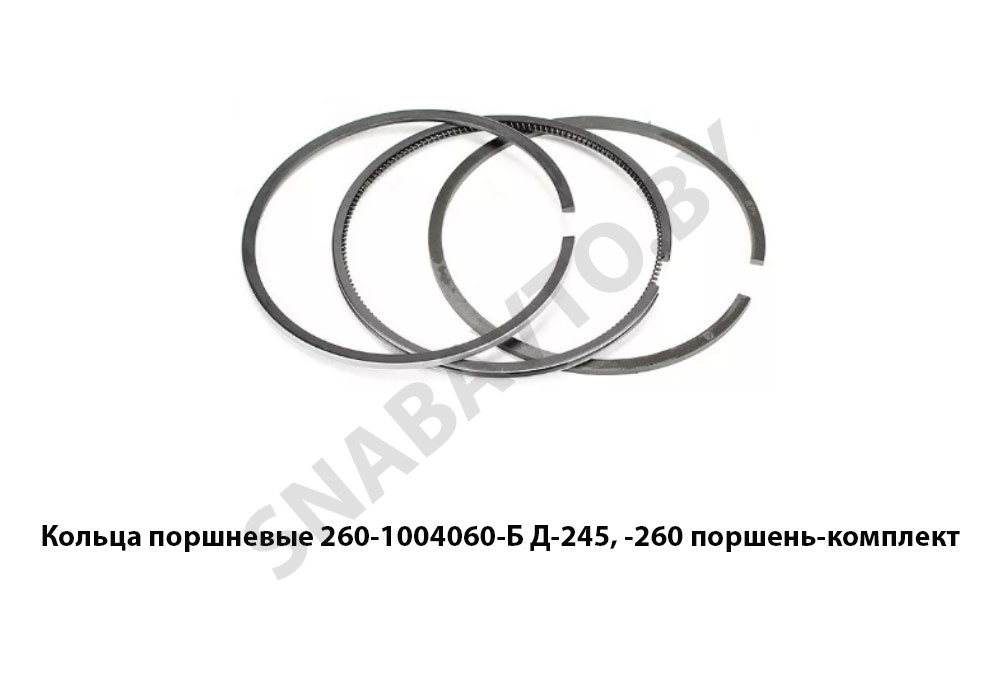 Кольца поршневые Д-245, -260 поршень-комплект 260-1004060-Б, Мотордеталь