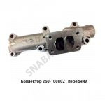 Коллектор передний выпускной 260-1008021