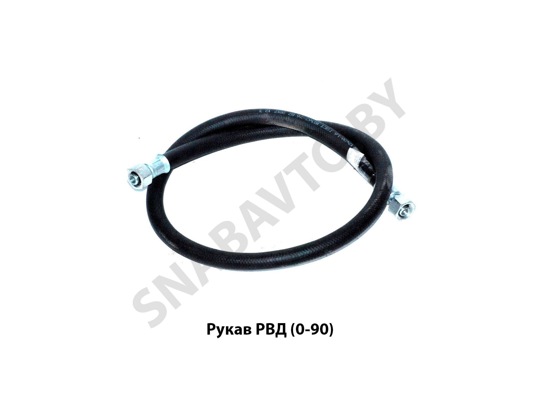Рукав РВД (0-90) РВД D10 L 1200 S22 (0-90)