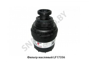 Фильтр масляный LF17356