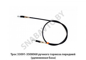 Трос ручного тормоза передний (удлиненная база) 33091-3508068