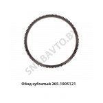 Венец маховика (113зуб.) обод зубчатый 265-1005121
