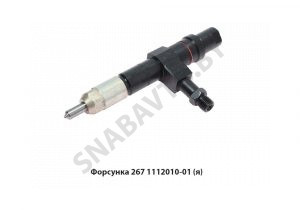 Форсунка ЯМЗ-7511,238ДЕ2,ДЕ2,Автодизель 267.1112010-01
