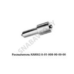 Распылитель (33.1112110-12К) КАМАЗ 33.1112110-12К