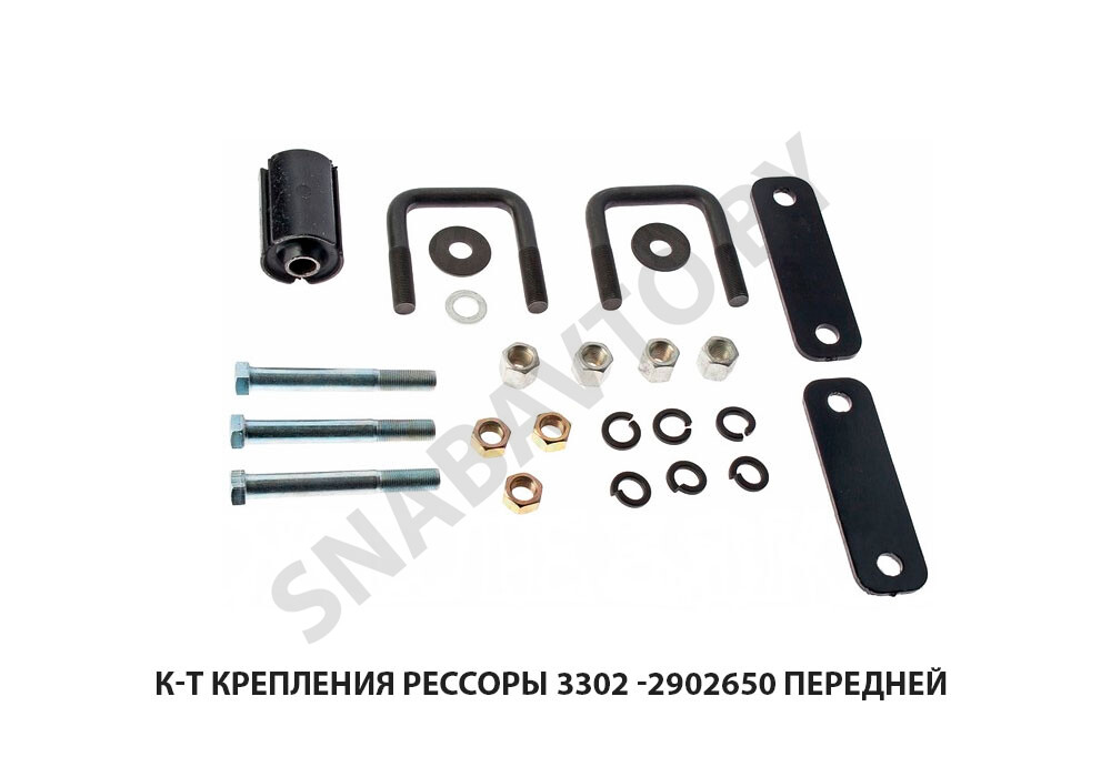 К-т крепления рессоры передней  3302 -2902650  