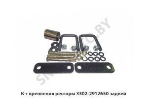 К-т крепления рессоры 3302-2912650 задней 3302-2912650