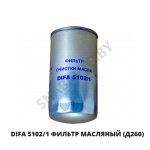 Фильтр масляный (Д260) DIFA 5102/1