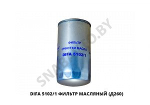 Фильтр масляный (Д260) DIFA 5102/1