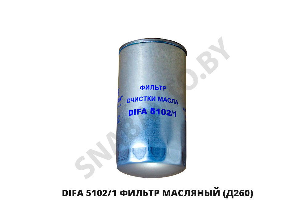 DIFA 5102/1 Фильтр масляный (Д260)