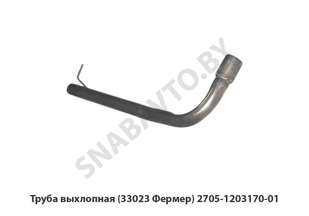 Труба выхлопная (33023 Фермер) 2705-1203170-01