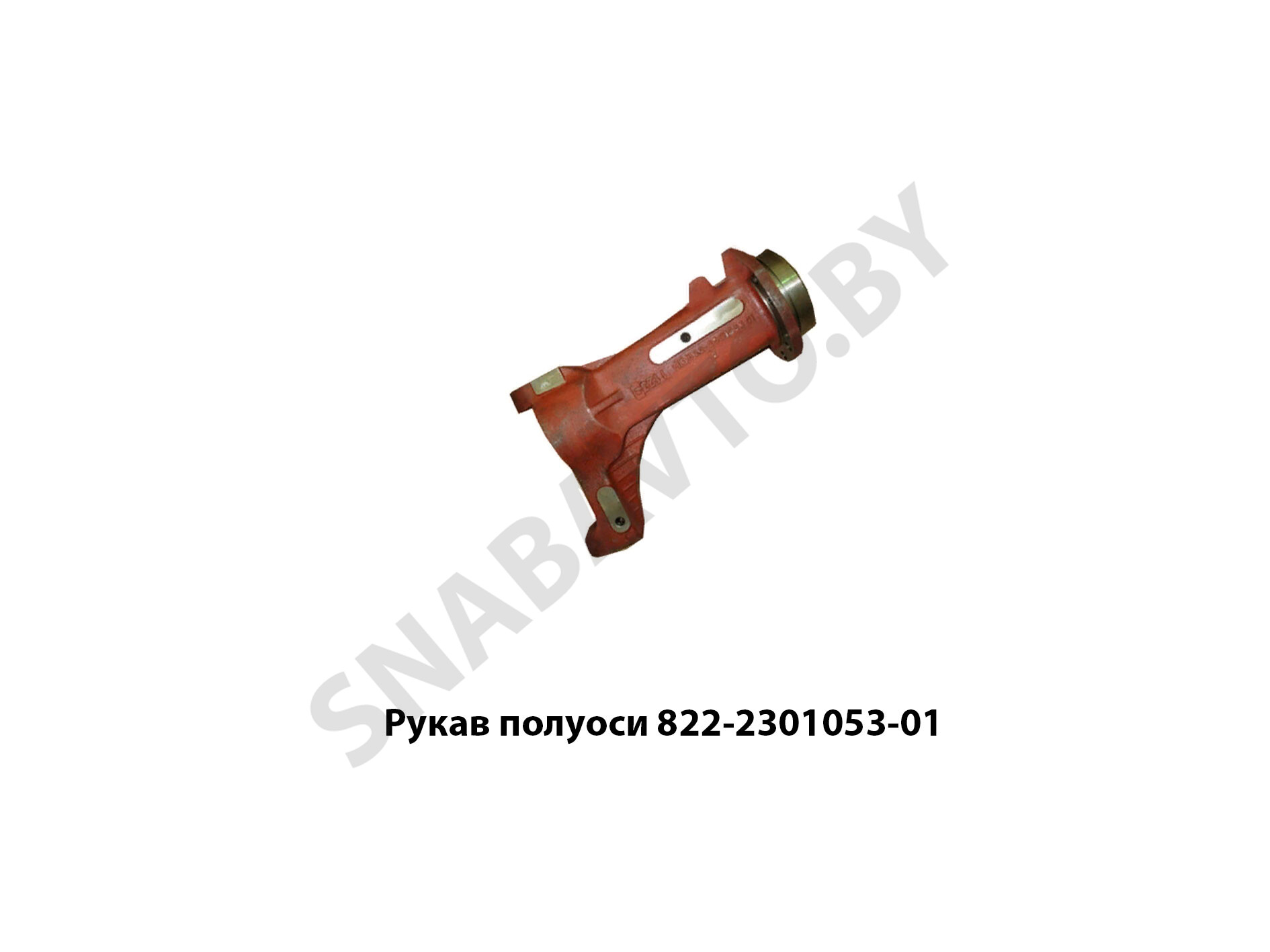 Рукав полуоси 822-2301053-01 правый 822-2301053-01