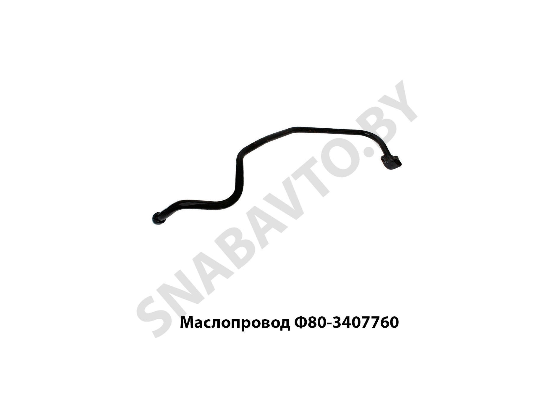 Маслопровод Ф80-3407760 Ф80-3407760