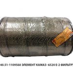Элемент КАМАЗ -6520 Е-2 фильтрующий В4313
