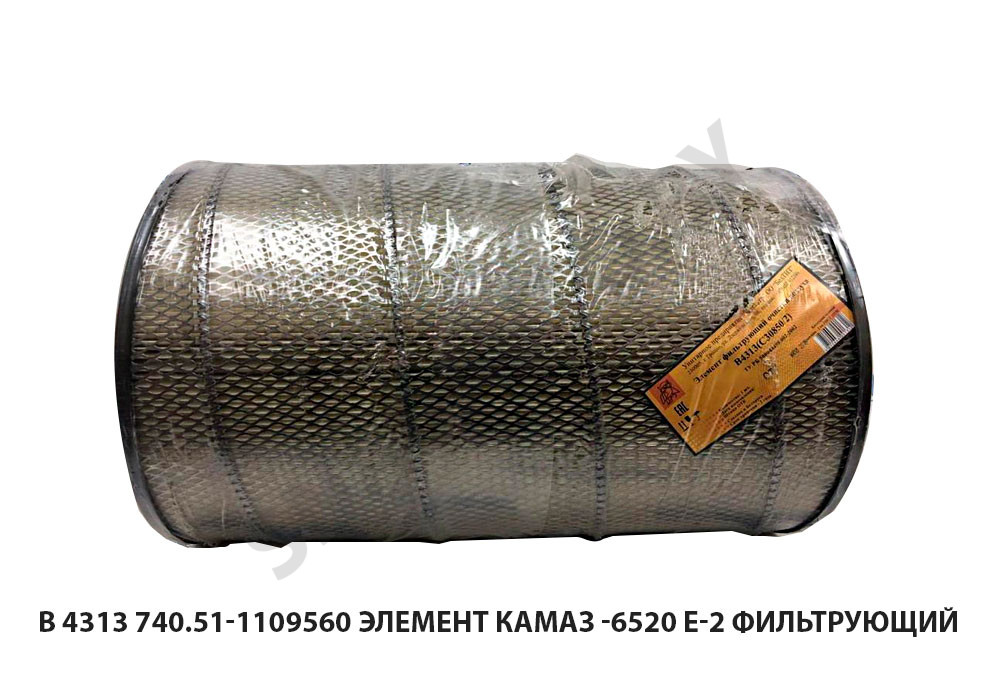 Элемент КАМАЗ -6520 Е-2 фильтрующий В 4313 740.51-1109560, УП Фильтр