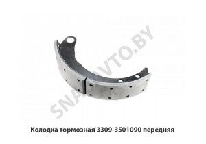 Колодка тормозная передняя 3309-3501090