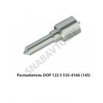 Распылитель (145) DOP 122 S 535-4166 (145)