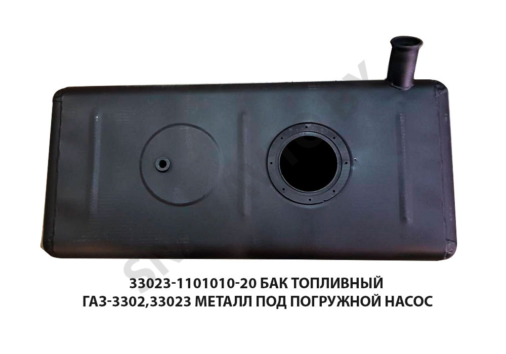 Бак топливный ГАЗ-3302,33023 металл под погружной насос