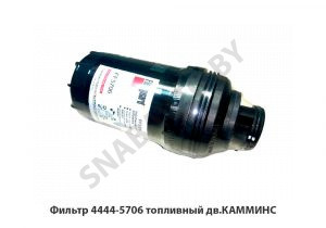 Фильтр топливный дв.КАММИНС 4444-5706