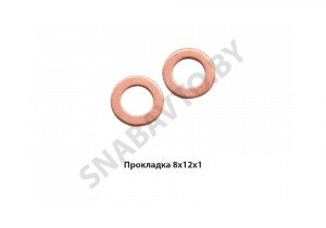 Прокладка 8х12х1 8х12х1,5