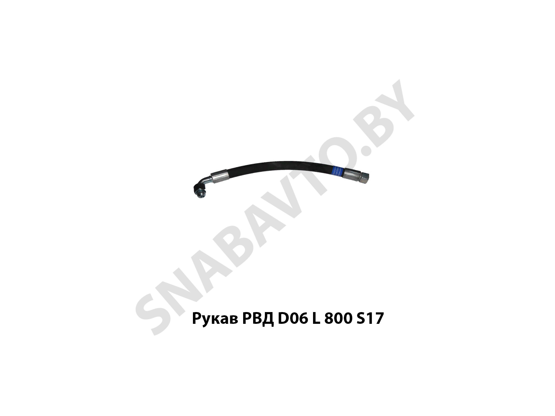Рукав РВД D06 L 800 S17 (0-90) РВД D06 L 800 S17 (0-90)