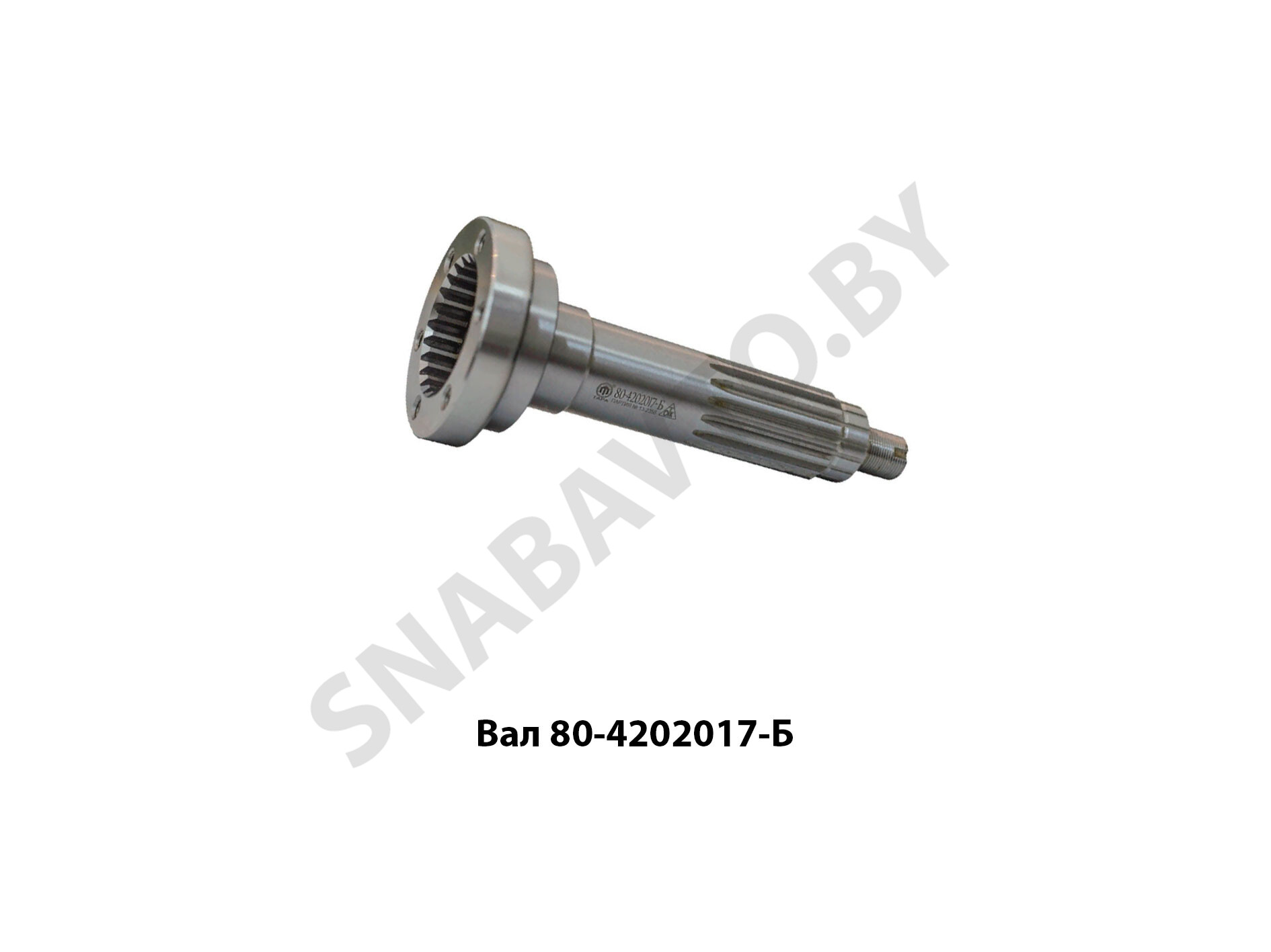 Вал 80-4202017-Б (246 мм) 80-4202017-Б