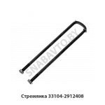 Стремянка 33104-2912408