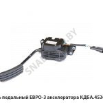 Модуль педальный ЕВРО-3 акселератора КДБА.453621.008
